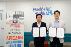 안동시, 경북 최초 스마트 사회서비스 시범사업 선정