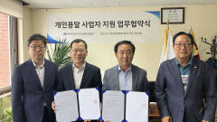 현대차 대경본부-대구용달화물운송協 개인용달화물사업자 지원 업무협약 체결