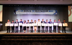 경북도, 영남권 3개 시도와 원자력산업 인재 육성을 위한 업무협약 체결