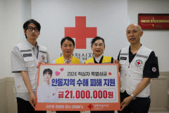 이찬원 팬클럽 '찬스',  안동 수해 지원 기부금 2천100만원  전달