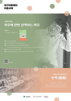 대구 독립서점 출판물과 뮤지션들의 음반 만난다…대구아트웨이 주제전시 '산책'