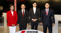 국민의힘 전당대회 19일부터 모바일투표 돌입