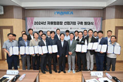 AI·디지털트윈 탑재할 TK제조업 '자율형 공장' 선도모델 제시할 5개사는 어디?