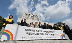 동성부부에 '건강보험 피부양자격' 인정될까?…오는 18일 대법원 결론 나온다