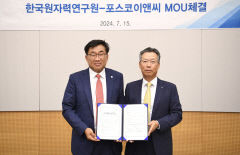 포스코이앤씨, 4세대 원자로 만든다