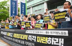 [포토뉴스] 쿠팡 과로사 희생자 추모 및 재발방지대책 촉구하는 대구 택배노조와 시민단체