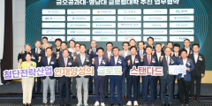 지자체와 경제계-연구·교육기관-기업체, 힘 모아 대학 경쟁력 키운다