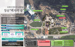 '청송백자 관광거점 사업' 국토부 지역수요맞춤지원사업 최종 선정