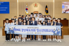 조례 만들고 토론 '생생한 의정체험'