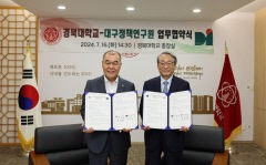 글로컬대학 본지정 도전 경북대, 대구정책연구원과 업무협약