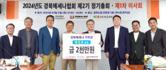 이재하 삼보모터스 회장, 경북메세나협회 회장 선임