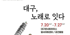 이탈리아 바로크 음악부터 재즈 밴드가 해석한 우리 동요까지…공간울림 여름음악축제 제16회 SIMF