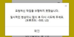 카카오톡 또 접속장애…원인은 '네트워크 오류'