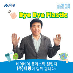 노기원 태왕 회장 