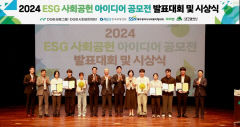 한국부동산원, DGB금융그룹과 'ESG 사회공헌 아이디어 공모전' 시상식 개최
