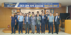 대구조달청 