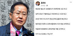 홍준표, 한동훈 저격 