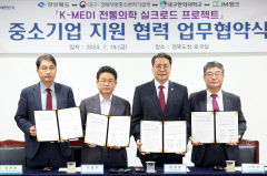 경북도, 케이-메디(K-MEDI) 전통의학 실크로드 프로젝트 박차
