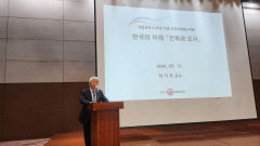 경일대 국제건축페스티벌서 하기주 교수 기조 강연