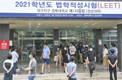 '2025학년도 법학적성시험' 경북대 등 전국 시험장서 실시
