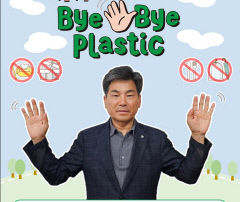 김정화 달성군시설관리공단 이사장도 '바이바이 플라스틱'