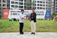 HS화성, '서대구역 센텀 화성파크드림' 입주민에게 감사패 받아