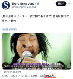 일본 우익, BTS 이용해 