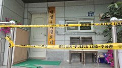 봉화 '복날 살충제 음독 사건' DNA 대조 실시…수사 속도