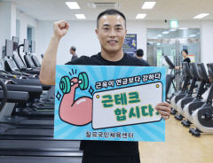오명 벗은 칠곡체육센터 '근테크'로 매출 3배 증가