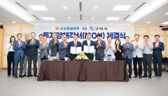 코오롱글로텍, 구미 외투지역 입주 '첫 국내 복귀'…중국 충칭 사업장 접고 구미시 투자