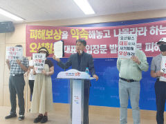 포항 회원권 사기 피해자 