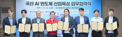 국산 AI 반도체 연합군, 대구 거점 삼아 글로벌 노린다