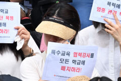 [포토뉴스] 대구 특수학교 장애학생 폭행사건 규탄 기자회견에서 눈물 흘리는 참여자