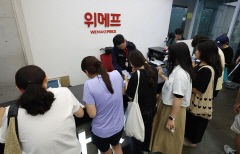 [속보] 위메프 대표 