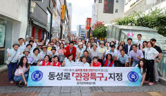 관광특구 동성로를 글로벌 명품 관광지로