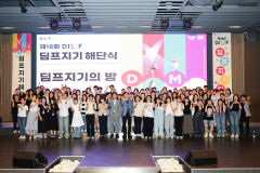 제18회 대구국제뮤지컬페스티벌 자원활동가 해단식 '딤프지기의 밤' 열려
