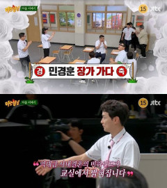 민경훈, 예비신부 '아는 형님' PD…비하인드 스토리 공개