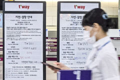 [포토뉴스] 티웨이항공, 나리타행·오사카행 항공편 또 지연