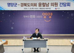 윤철남 경북도의원, 지역 현안 해결방안 간담회 가져