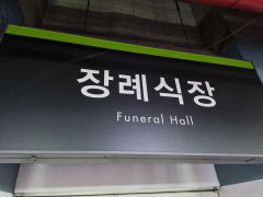 봉화 농약 사건 할머니 끝내 숨져…경찰 