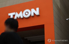 티몬·위메프 법정관리 신청…판매자 피해 우려