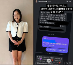 박슬기, 갑질 폭로 후 심경 