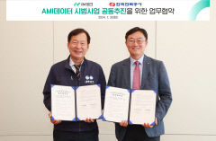 iM뱅크, 금융권 최초로 지능형 전력 계량시스템 데이터 활용  시범사업