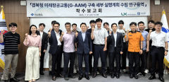 경북도, 신공항 개항 연계 '경북형 UAM 지역시범사업' 추진