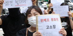 경북도, 티몬·위메프 판매대금 미정산 사태 긴급 유동성 지원