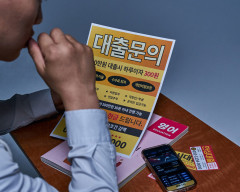 빚 못갚아 빚낸다…고금리 대출의 늪
