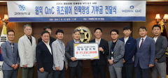 <주>원익QnC, 쿼츠웨어 인재양성 기부금 구미대에 맡겨