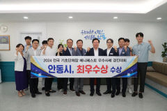 안동시, 매니페스토 경진대회 2년 연속 '최우수상’