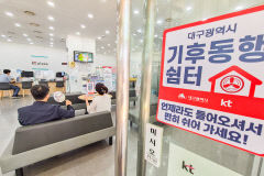 대구지역 KT매장, 무더위 피할 수 있는 '동네쉼터'로 변신