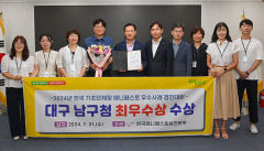 남구, 대구 기초단체 유일 '매니페스토 경진' 최우수상